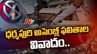 Dharmapuri EVM Strong Room To Open Today | Ntv