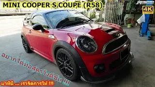 💋Mini Cooper 1.6 R58 CoupeS Coupe AT 🔥 ติดตั้ง Down pipe