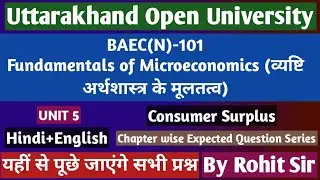 BAEC(N)-101 Fundamental of Microeconomics Unit 5 | Uttarakhand Open University | By Rohit Sir #uou