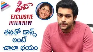 Varun Tej Reveals Funny Facts about Sai Pallavi | Fidaa Movie Interview | Dil Raju | Sekhar Kammula