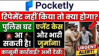 Pocketly Loan Not Paid? 😱 Pocketly Loan Repayment Nahi Kiya To Kya Hoga?