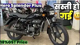 2025 HERO SPLENDOR PLUS ।। साल के अंत तक ले जाए।। MILEAGE।। PRICE।। EMI।। INTEREST।।👍💯💫