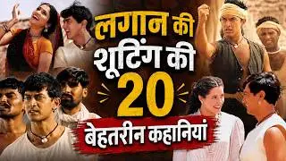 20 Unknown Facts about Aamir Khan's Lagaan | Trivia | Box Office Collection | Making | Shooting