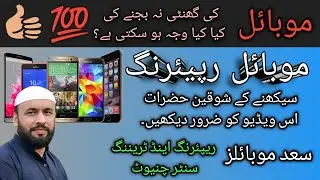 My Phone Is Not Ringing Incoming Calls | The Speaker Doesn't Work || Ringer Not Working