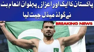 Inam Butt wins gold at World Beach Wrestling 2021 | Dunya News