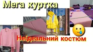 Не задоволена СВОЄЮ роботою/ ВЛОГ