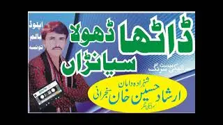 سنگر ارشاد سنجرانی پرانی یادیں