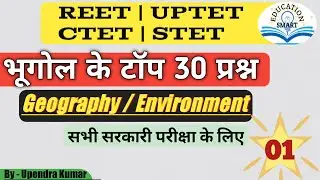 Gk,Gs important Questions | Gk,Gs in hindi for reet,uptet ,ctet,stet,SSC ,UPSC, NTPC, RAILWAY ,UPSI