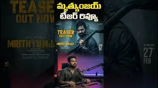 Mrithyunjay Teaser Review 🔥 | Sree Vishnu Dark Look 😲 | Thriller Vibes | Telugu Shorts