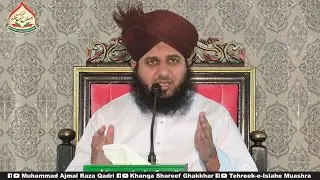 Hazrat Umer Bin Abdul Aziz Rehmat Ullah alaih Ki Chand Baatein | Muhammad Ajmal Raza Qadri