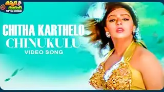 Chitha Karthelo Chinukulu Video Song | Sarada bullodu Movie | Venkatesh | Nagma | @ThappakaChudandi9