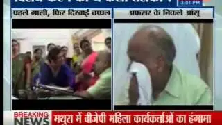 BJP women's wing abuse officer in Mathura