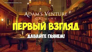 Adam's Venture Origins Special Edition - Геймплей / Gameplay на русском (Первый взгляд)