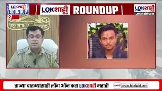 Nanded News | मुखेड येथे सहा वर्षाच्या मुलीवर अत्याचार; आरोपी ओमकार डाकुरवार पोलिसांच्या अटकेत