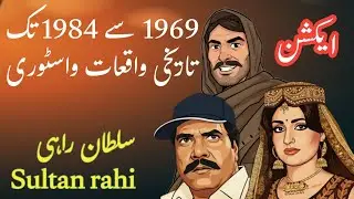 The Tragic Life of Sultan Rahi: King of Lollywood