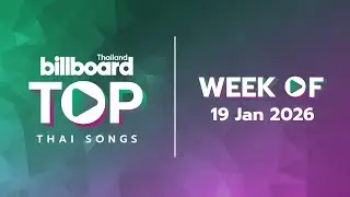 Billboard Thailand - Top Thai Songs10 อันดับเพลงฮิตประจำสัปดาห์ที่ 19 - 25 January 2026