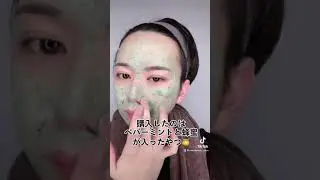 LUSHパワーマスク使ってみた