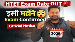 👉 HTET Exam Date OUT 🚨 Exam इसी महीने | Official Big Update