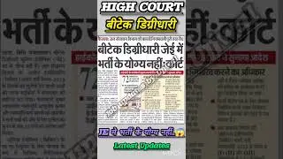 B.Tech Degree Holders Not Eligible for JE Vacancies? 😱 | B.Tech Degree JE के योग्य नहीं?#btscje #yt