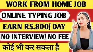 Work From Home Jobs | Online Typing Jobs | Work From Home | Remote Jobs | Online Earning Video 🤑