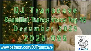 🎵🎵 ▶▶ DJ Transcave - Beautiful Trance Voice Top 15 (2025) - 95 - December 2025 ◄◄ 🎵🎵