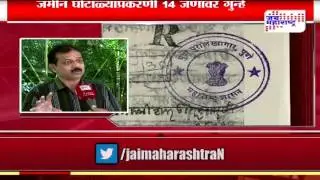 79 acres of land scam involve Mukund trust and Srinivas Patil in Pune