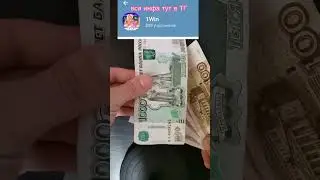 earn money together with us #деньги #заработок #играем