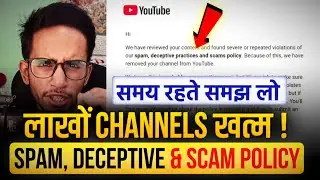 YouTube Spam Deceptive Practices And Scams Policy Kya Hota Hai ? || YouTube Channel Terminated 2025