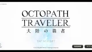 Frostlands Ember Glow  Octopath Traveler CoC Music Extended
