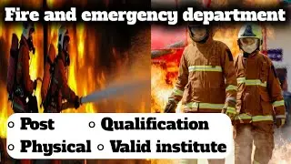 Fire department में आएगी बहुत बड़ी भर्ती | कौन सा डिप्लोमा होगा valid 