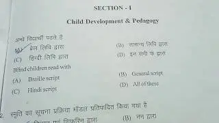 Psychology section JBT TET (2014) previous year paper