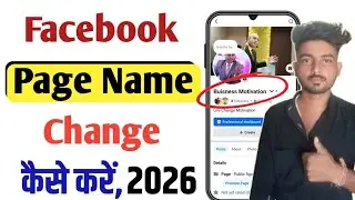 Facebook Page Name Change kaise kare | How to Change Facebook Name 