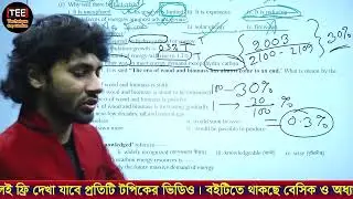 Renewable Energy Sources (Part -1) | MCQ (Set 1-3) | Unit-14 | Lesson-1 | SSC English 1st Paper