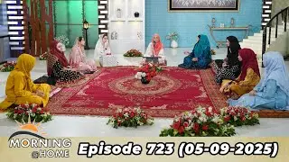 Morning At Home | Juggun Kazim | 05 September 2025 | PTV Home