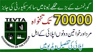 TEVTA  Jobs 2024 - Technical Education & Vocational Training Authority Online Apply Jobs 2024
