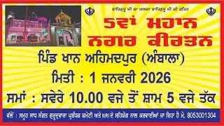 Live Nagar Kirtan From Pind Khan Ahmadpur Ambala | HR71NEWS