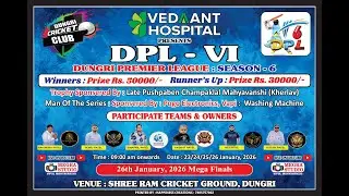 DAY - 2 | DPL - VI | DUNGRI PREMIER LEAGUE - 6 | SHREE RAM CRICKET GROUND | MEGHA LIVE STUDIO