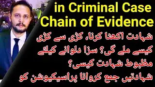 Chain of evidence process, collection of evidence to submitted in court