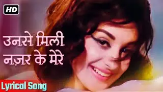 Best of 60s | उनसे मिली नज़र | सायरा बानू ,राजेंद्र कु, लता मंगेशकर | Hindi Karaoke | Jhuk Gaya Asman
