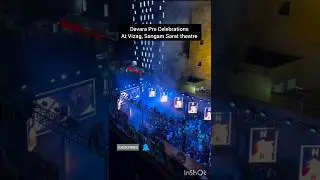 దేవర మూవీ సెలెబ్రేషన్స్ వైజాగ్ #Devara movie celebrations #NTR #Devara #trending #vizag