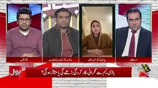 Punjab Govt Order Mandatory Body Cams for Hospital Staff | Healthcare Workers Concerned | BOLO Janab
