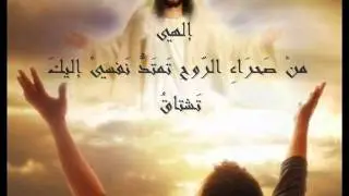 كارلا رميا، إلهي