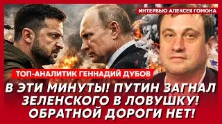 Колдуны Украины вынесли Путину приговор! Ошибка Залужного! Страшное признание Кима! – аналитик Дубов