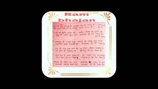 🙏🌹🌹“हुआ है पुत्र दशरथ के, 💯मुक़द्दर हो तो ऐसा हो”🌹🌹