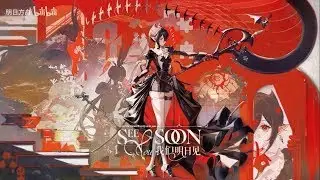 Arknights | See You Soon | Full Story
