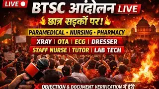 BTSC आंदोलन live OBJECTION DV ! XRAY DRESSER STAFF NURSE PHARMACIST LAB TECH 