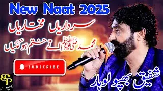 SARDARYAN MUKHTARIYAN | BEST NAAT 2025 | SHAFIQUE BHAPOO PAIL PARTY | JOHARABAD PROGRAM | 19 OCTOBER