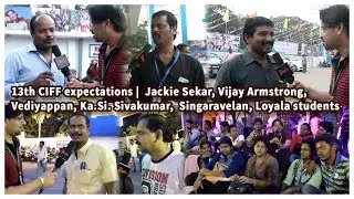 13th CIFF expectations - Jackie Sekar, Vijay Armstrong, Vediyappan, Ka.Si. Sivakumar, Singaravelan