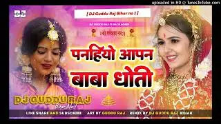 Penihayo Aapan Baba Dhoti Dj Remix Song| Shardha Sinha Sh...Mk Love 100k