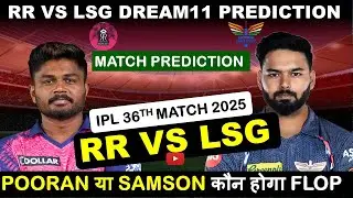 TATA IPL 2025: RR vs LSG Dream11 Prediction | RR vs LSG Dream11 Team | Who will win? #rrvslsg2025